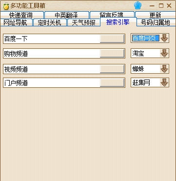 七彩虹多功能工具箱 v1.6