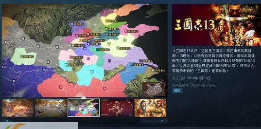 三国志13更好用的快捷键修改工具 v3.3