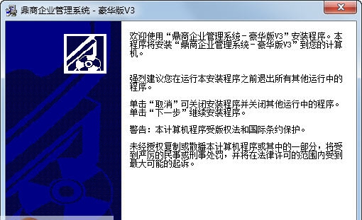 鑫鼎商进销存软件 v3 鐠烆亜宕晇1.5
