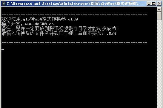 qlv转mp4格式转换器工具 v1.9