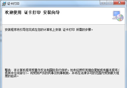 成志证卡打印软件 v3.0.5