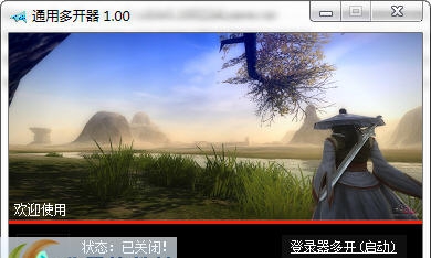 剑圣主宰挂会员版 v3.4