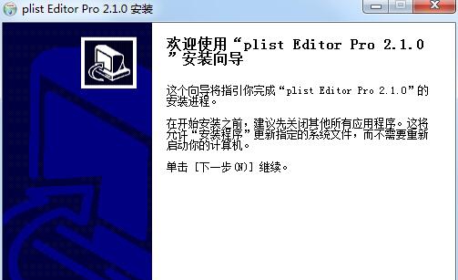 plist editor pro v2.1.6