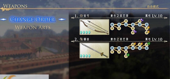 亚尔斯兰战记X无双全关卡解锁存档 v2.4