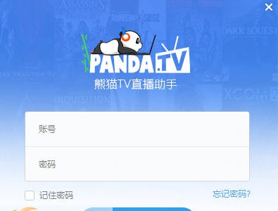 熊猫TV直播助手 v3.2.5.1978