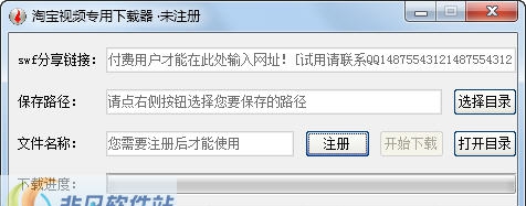 永源视频专用下载器 v1.0.9.5