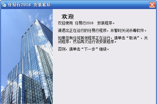 任易行策略交易系统 v2016.0.1.025