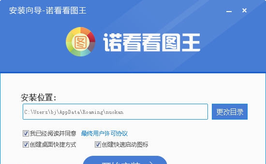 诺看看图王 v1.4.0.1029