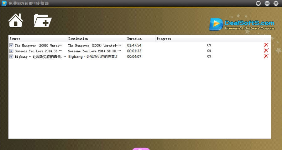 DealsoftsMKV转MP4视频转换器 v1.0.0.7