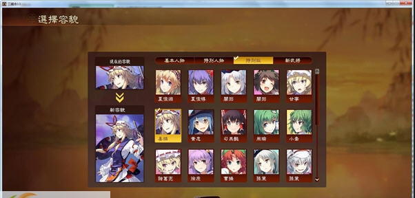 三国志13东方迷宫2头像整合包 v2.5