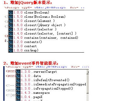 Dreamweaver jQuery智能提示插件 v1.2.5