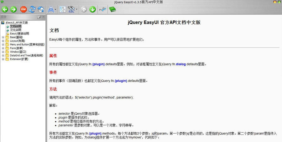 jQuery EasyUI v1.3.11