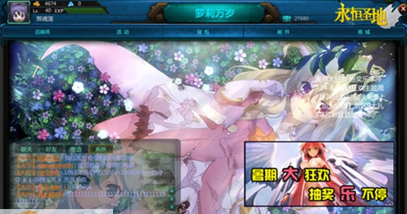 300英雄萝莉主题界面补丁 v2.4