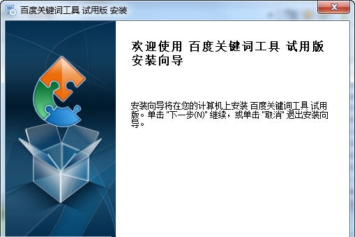 光年百度关键词工具 v2.23