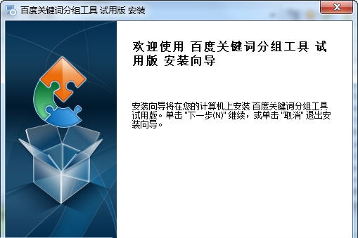光年百度关键词分组工具 v2.11