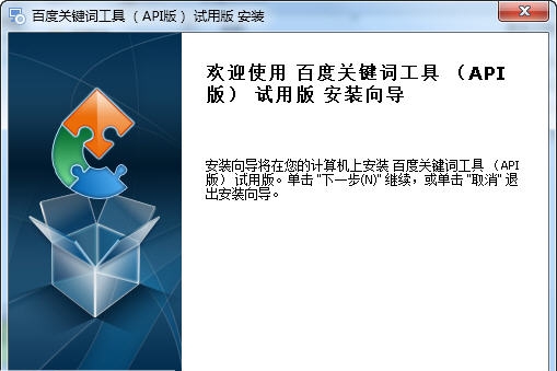 光年百度关键词工具 v1.6