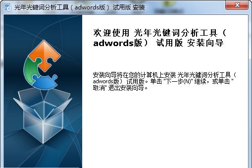 光年关键词分析工具 v2.7