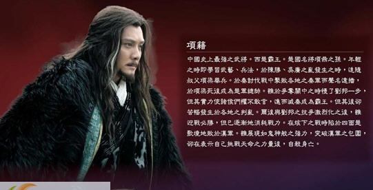 三国志13冯绍峰版项羽头像 v2.7