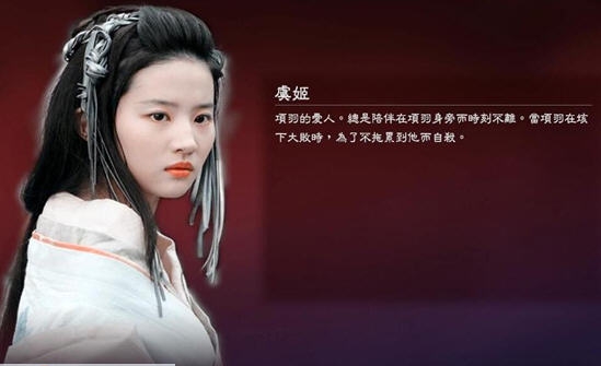 三国志13刘亦菲版虞姬头像 v2.6
