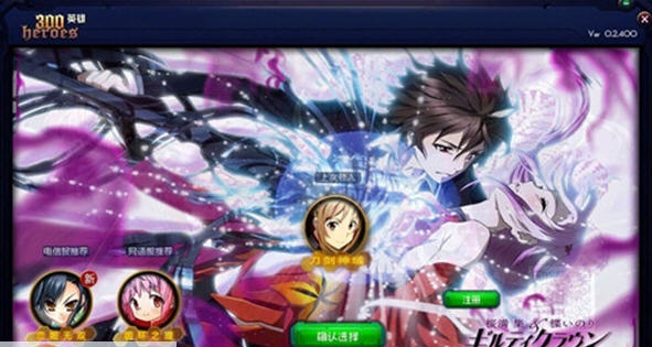 300英雄罪恶王冠集祈主题界面补丁 v2.5