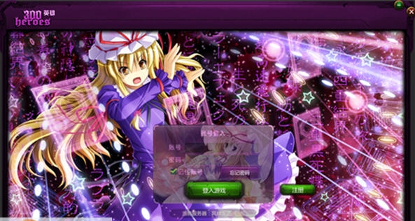 300英雄紫妹主题界面补丁 v2.5