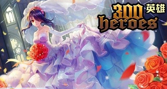 300英雄时崎狂三花嫁皮肤补丁 v2.4