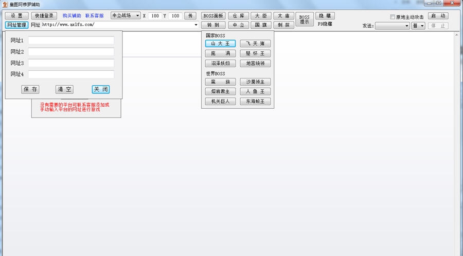 皇图阿修罗辅助 v7.9