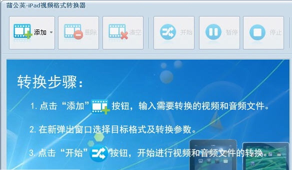 佳佳ASF格式转换器 v12.7.5.6