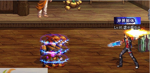 DNF男格斗模型男毒王暗街之王霸气特效暴力投掷 v2.6