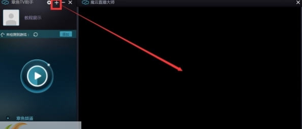 章鱼直播助手 v1.1.1.9
