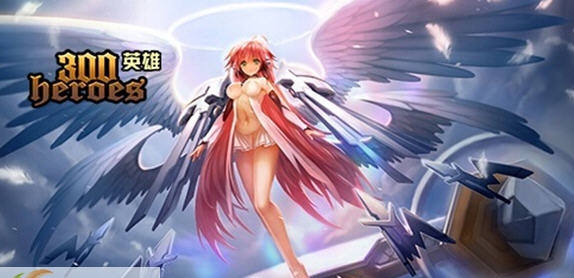 300英雄圆环之理皮肤补丁 v2.6