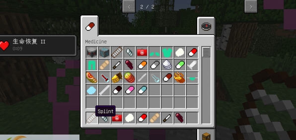 我的世界1.8.9mod医疗工艺 v2.6
