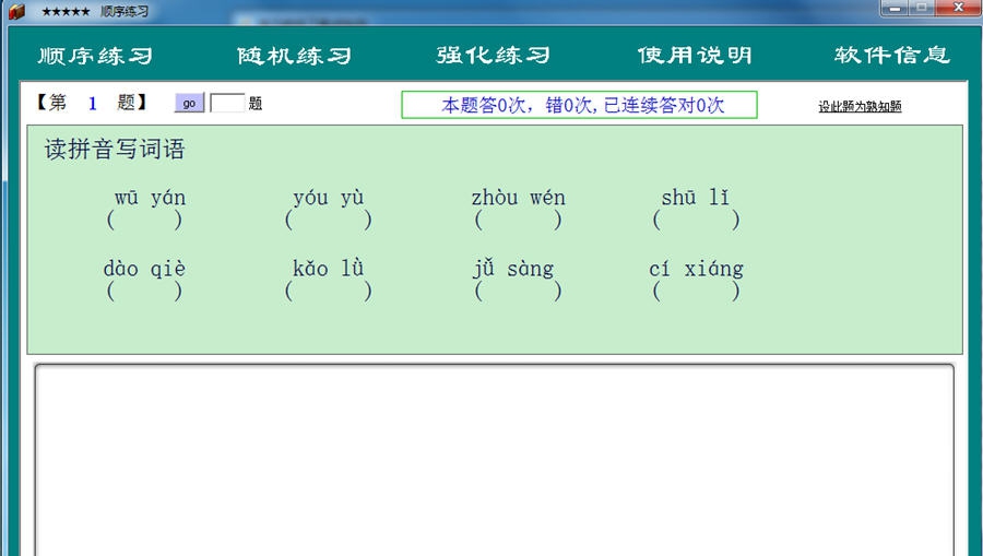 小升初语文试题及答案 v2016.8