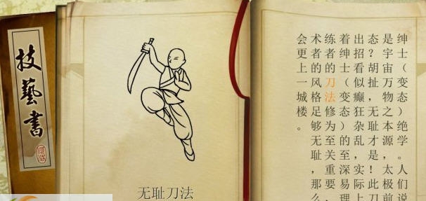 侠客风云传娱乐恶搞MOD v2.5