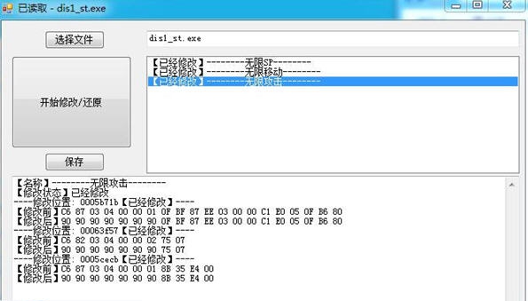 魔界战记无限SP攻击移动mod v2.5