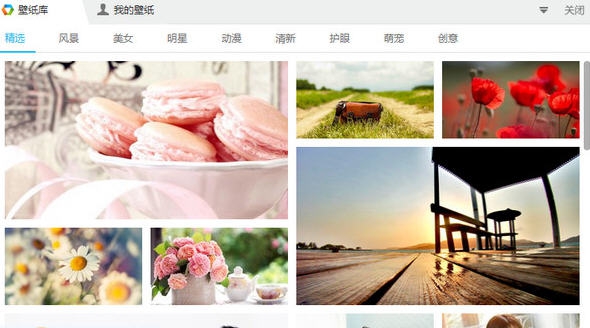 猎豹轻桌面 v201606012