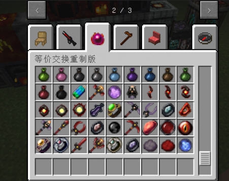 我的世界1.8.0mod等价交换2 v2.7