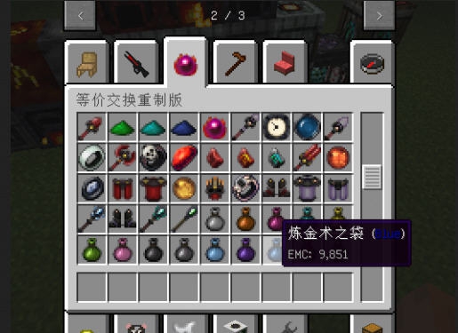 我的世界1.7.10mod等价交换2 v2.6