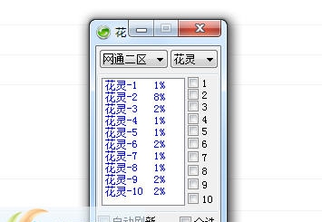 热血江湖线路查询工具 v201602213