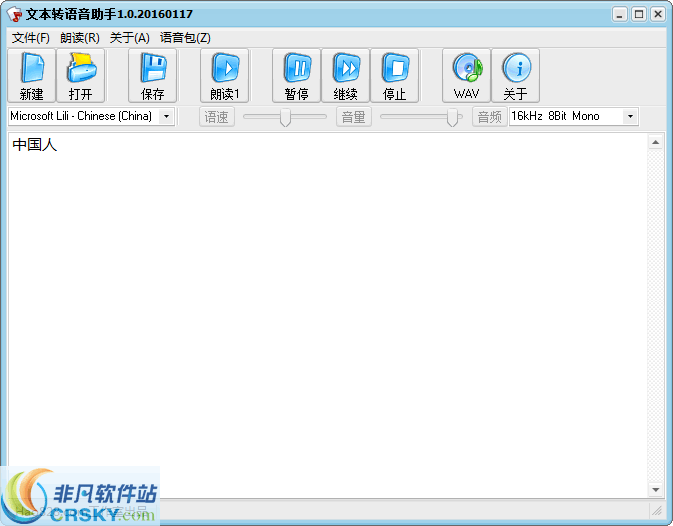 文本转换语音助手 v1.5
