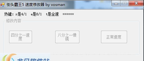 街头霸王5子弹时间修改器 v3.5