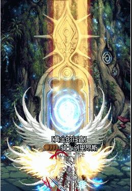 DNF鬼剑士剑神二次觉醒职业特征魔改天使补丁 v2.4