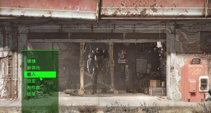 辐射4移民果体MOD v2.7