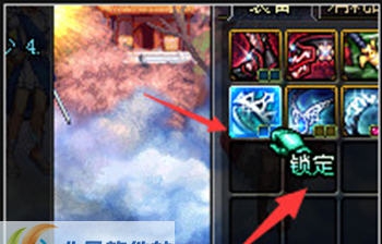 DNF完美控专用装备锁定图标改透明补丁 v2.6