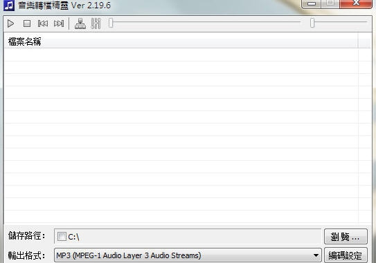 音乐转换精灵 v2.19.11