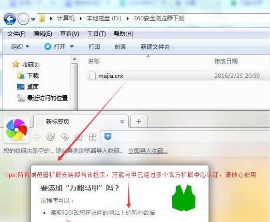 万能马甲 v1.0.0.32