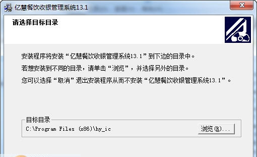 亿慧餐饮收银管理软件 v13.7
