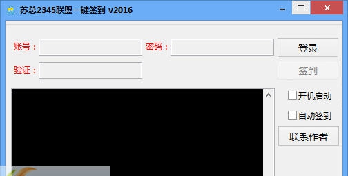 苏总2345联盟一键签到 v1.12