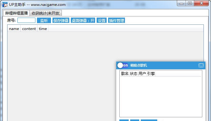 UP主助手 v1.0.8.8