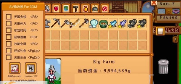 星露谷物语番茄SV内置修改器 v2.8